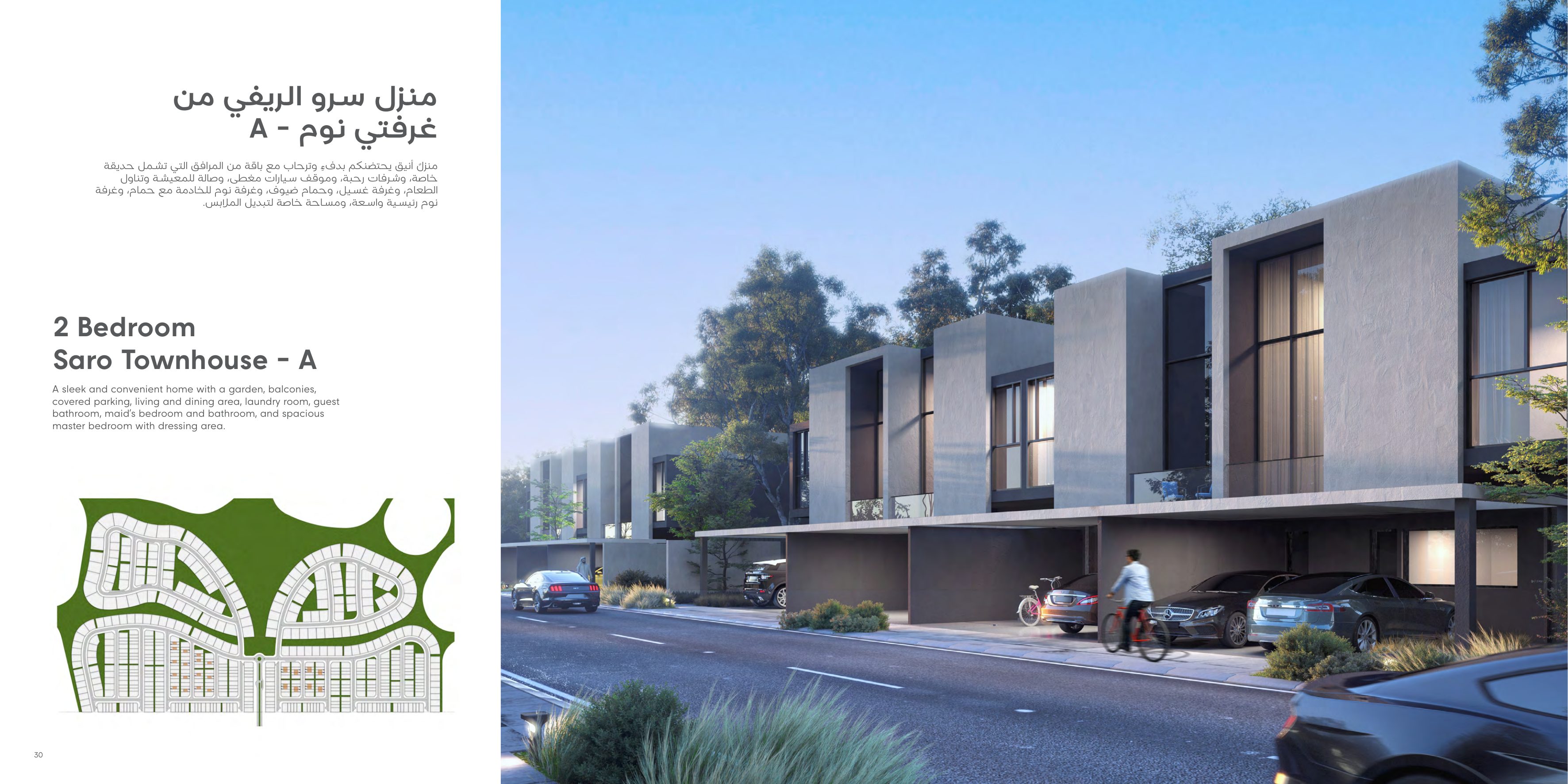 2 Bed Townhouse