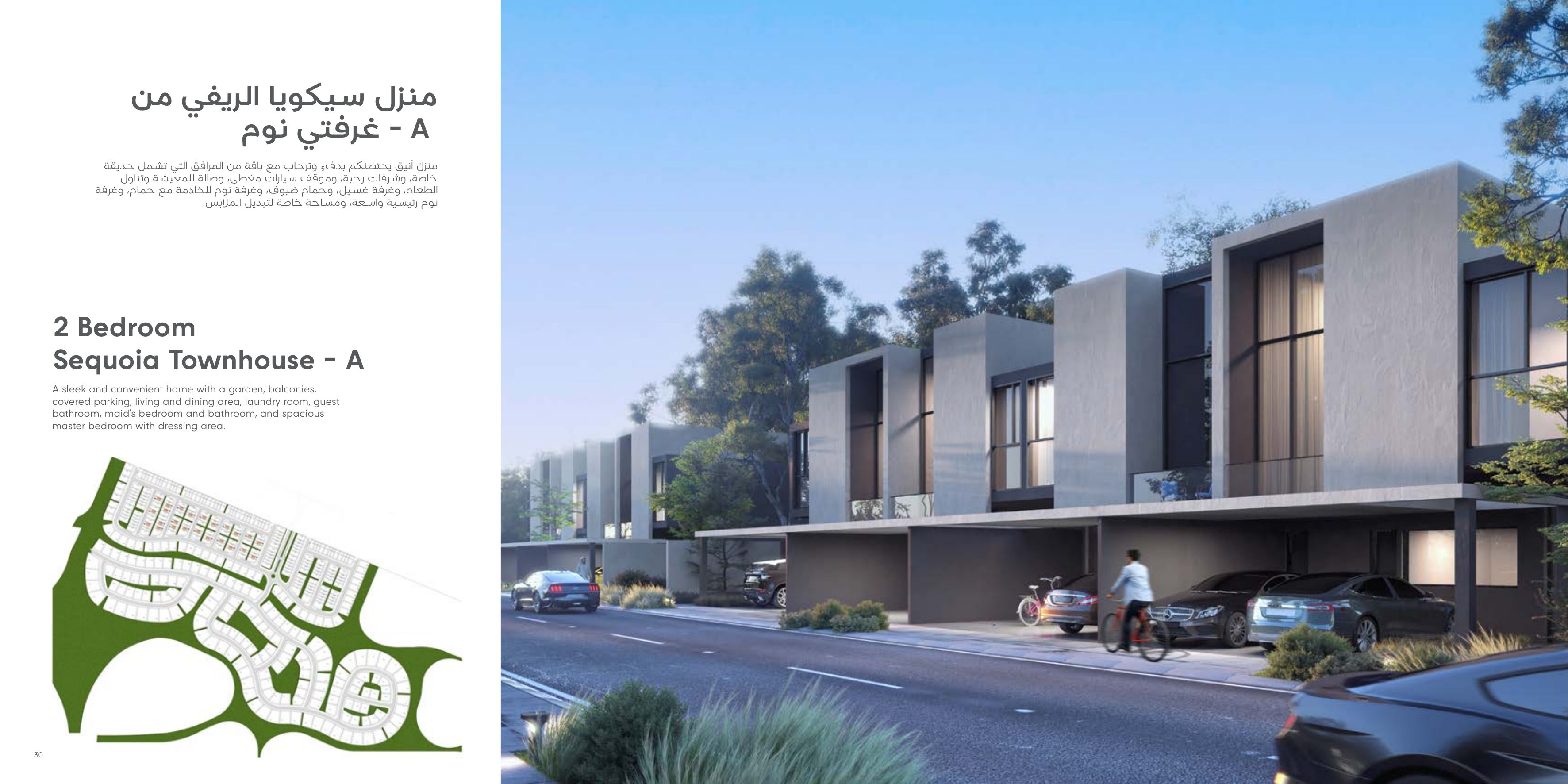 2 Bed Townhouse